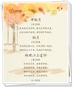 關(guān)于秋天的詩句中小學(xué)