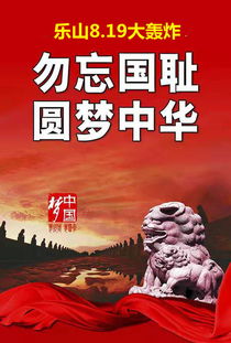 關(guān)于勿忘國恥圓夢中華的詩句