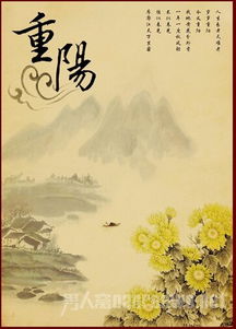 重陽(yáng)節(jié)重陽(yáng)節(jié)的詩(shī)句古詩(shī)