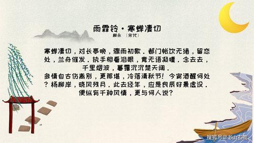 柳永關(guān)于我愛你的詩句