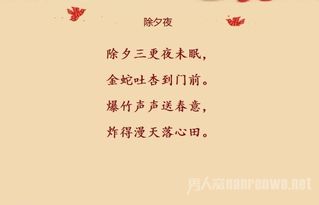 有關(guān)于元旦的古詩句