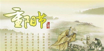 重陽(yáng)節(jié),古詩(shī),詩(shī)句,描寫(xiě)