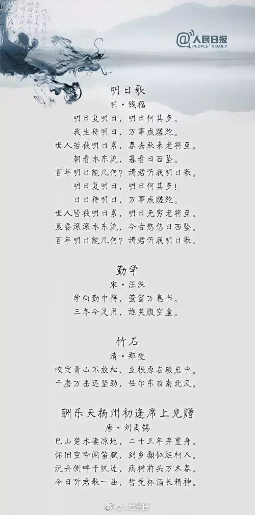 關(guān)于工作祝福的詩(shī)句古詩(shī)詞,工作勵(lì)志的詩(shī)句古詩(shī)詞,工作無(wú)奈的詩(shī)句古詩(shī)詞