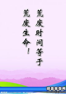 關(guān)于時(shí)間的名言或諺語或詩(shī)句
