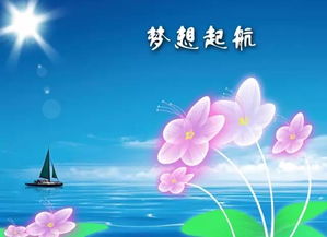 關(guān)于夢(mèng)想的詩(shī)句或名言的英語