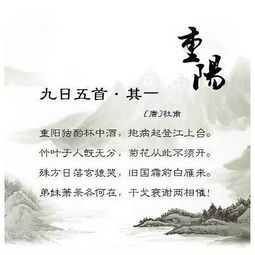含重陽節(jié)的詩句古詩