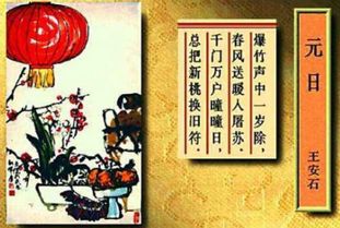 關(guān)于元旦的詩句六個(gè)字