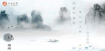 關(guān)于江南的現(xiàn)代詩(shī)句