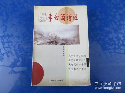 古詩有關(guān)甜白酒的詩句