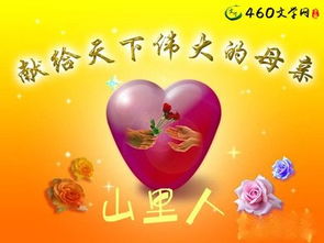 高爾基關(guān)于母親的詩(shī)句