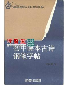 初中課本古詩(shī)含數(shù)字的詩(shī)句