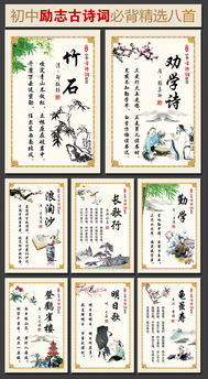 勵(lì)志的詩(shī)句,勵(lì)志古詩(shī)詞大全,勵(lì)志的詩(shī)句古詩(shī)詞,少年勵(lì)志的詩(shī)句古詩(shī)詞