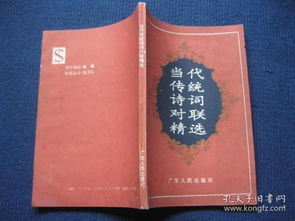 關(guān)于風景詩句的對聯(lián)詞共四句