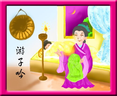 古詩游子吟詩句逐句欣賞