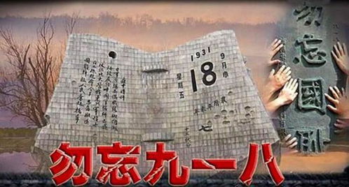 關(guān)于918事變的詩句