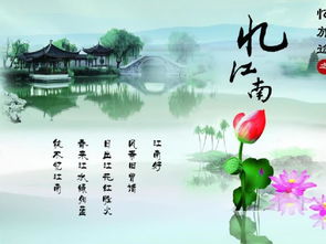 關(guān)于江南代表愛情的詩句