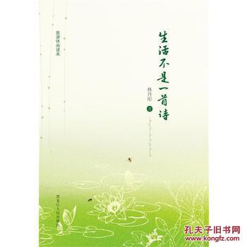 寫一首關(guān)于自己生活的詩句是什么