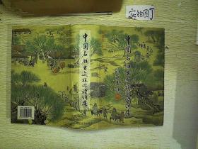 關(guān)于名勝古跡的詩(shī)句及賞析