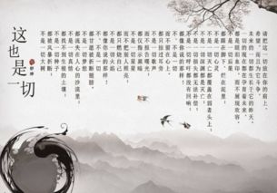 博愛(ài),詩(shī)句