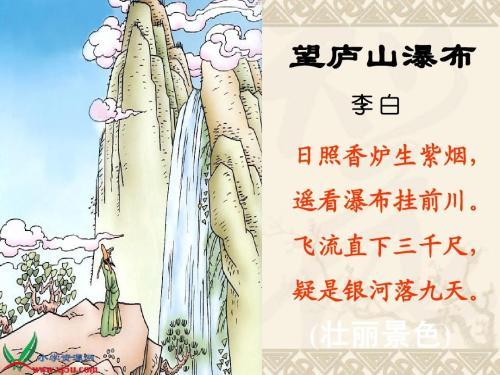 小學古詩李白的詩句