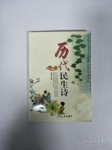 古代關注民生的古詩句