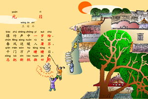 元旦的詩句古詩大全小學(xué)生