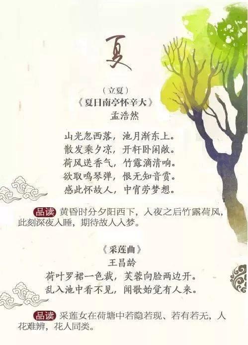 關(guān)于春夏秋冬的古詩句各五句