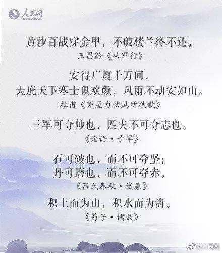 老師鼓勵學生的勵志詩句,鼓勵學生勵志求學的詩句,鼓勵學生向上的古詩詞詩句