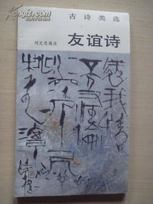 秋天友情詩句古詩大全