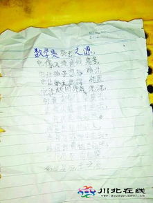 詩(shī)句,數(shù)學(xué)