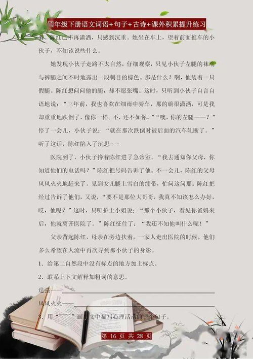 寫兩句課外積累的古詩句