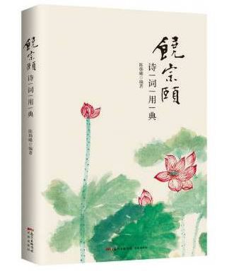 運(yùn)用用典的詩句古詩