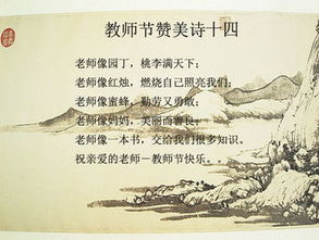 贊美教師的古詩句教師節(jié)