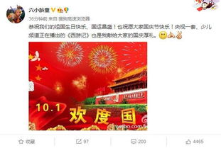 關(guān)于祖國媽媽生日的詩句