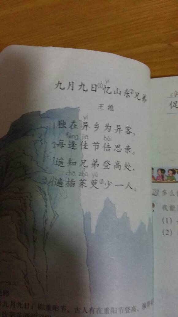 好友初識的古詩句