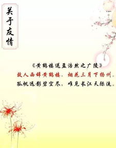 關于友情的詩句有什么