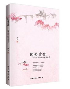 古詩(shī)詞中含悅的詩(shī)句