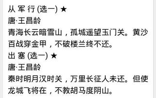 描寫(xiě)愛(ài)國(guó)的詩(shī)句古詩(shī),小學(xué)愛(ài)國(guó)的詩(shī)句古詩(shī),描寫(xiě)愛(ài)國(guó)情懷的詩(shī)句古詩(shī)