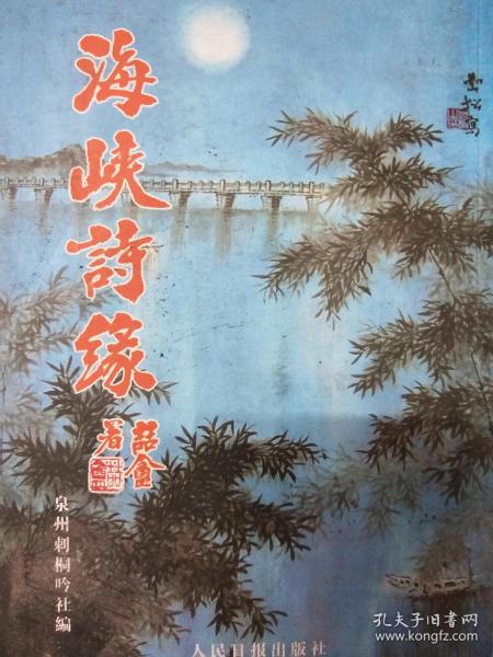 關(guān)于海峽和陽(yáng)光的詩(shī)句