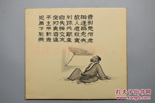 關于危害的詩句