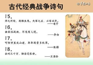 寫反對戰(zhàn)爭的詩句古詩