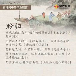 畢業(yè)的詩(shī)句古詩(shī)