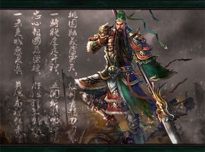 三國演義中關于關羽的詩句