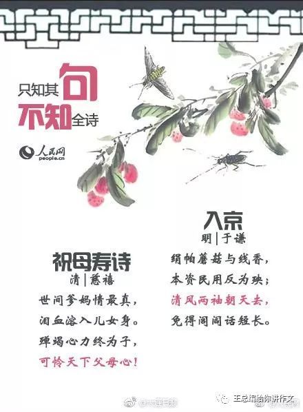 同事間的古詩句