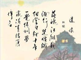 表達(dá)自責(zé)的古詩句