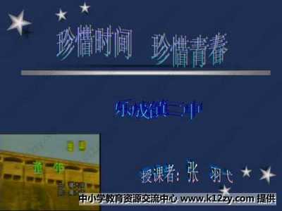 關(guān)于時間匆匆的名言或詩句