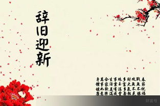 關(guān)于迎新的詩句句子