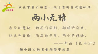 有關(guān)交友的成語和詩句,交友的成語和詩句,有關(guān)交友的成語詩句故事