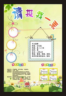 班委,詩句,競選,干部