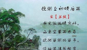 有關(guān)西湖的詩(shī)句古詩(shī)大全,描寫西湖的詩(shī)句古詩(shī)大全,贊美西湖的詩(shī)句古詩(shī)大全